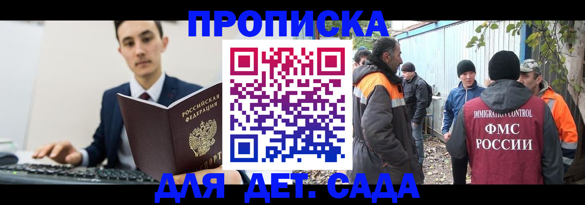 пропишу в квартире в Солнечногорске