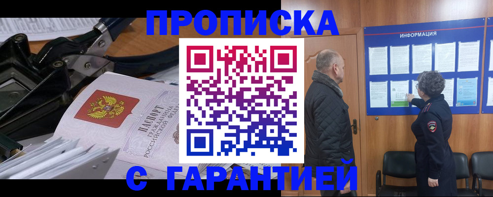 временная регистрация гарантия в Солнечногорске